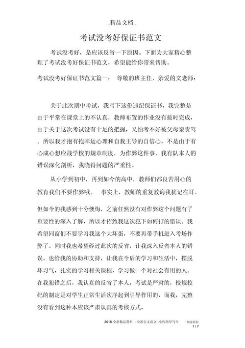 考博如何兼顾工作?保证书如何落实?-图3 考博如何兼顾工作?保证书如何落实?-图3