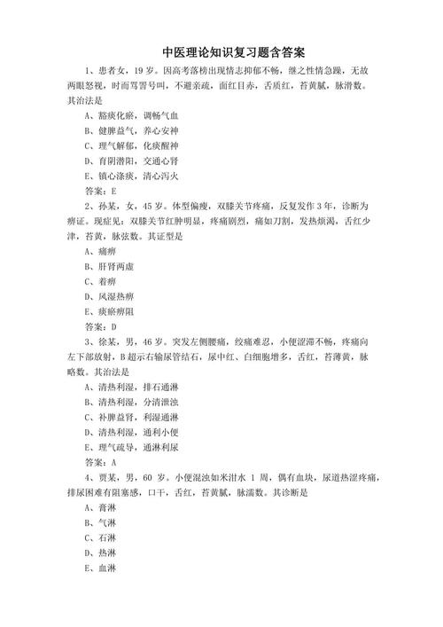 中医基础理论考研真题怎么复习？-图3