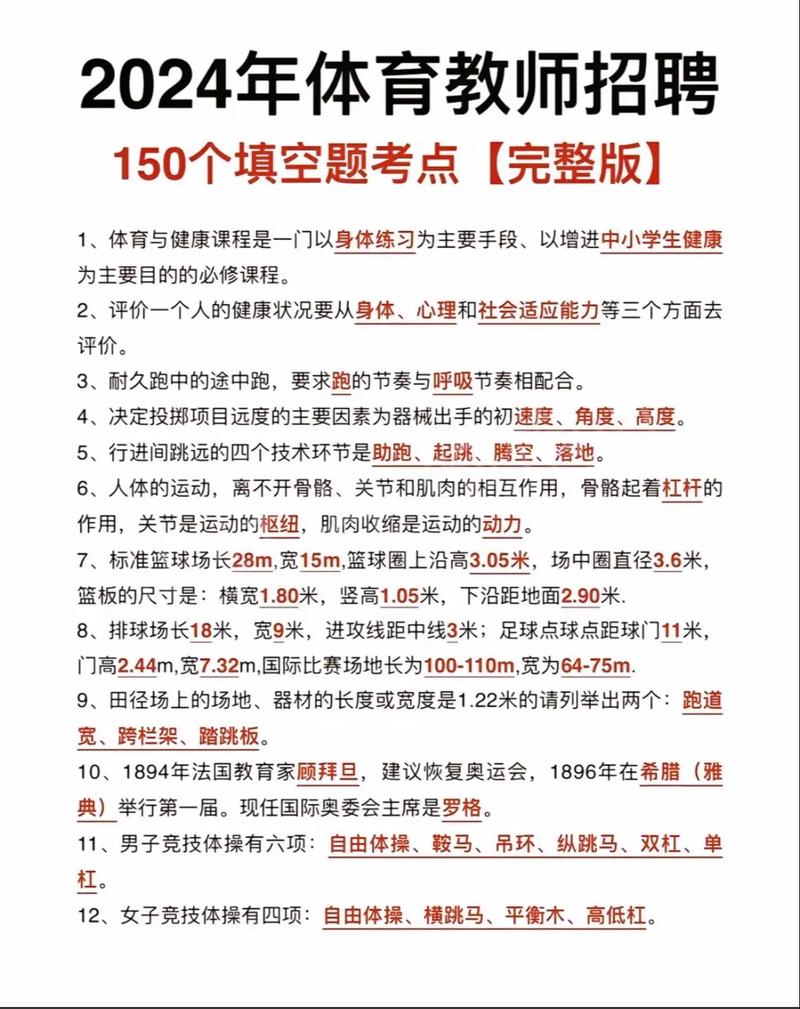 体育考博该如何准备?-图1 体育考博该如何准备?-图1