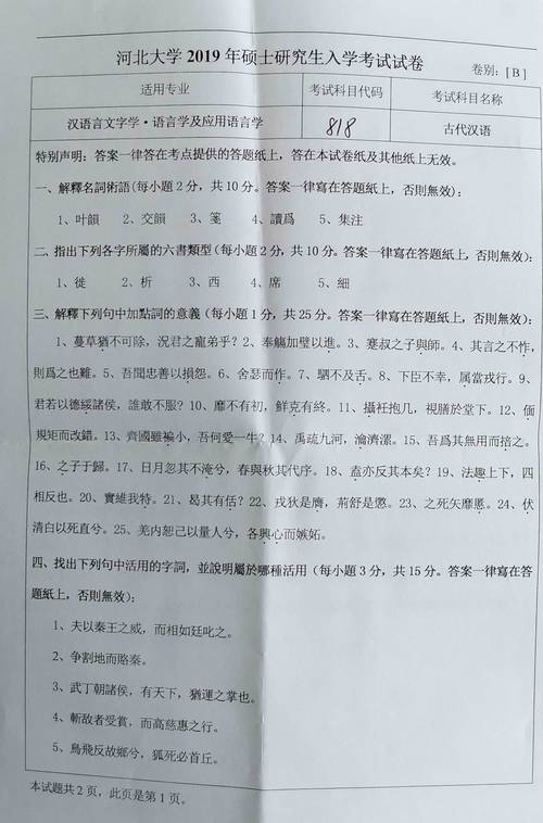 汉语言文学考研350分,该如何高效备考?-图1 汉语言文学考研350分,该如何高效备考?-图1