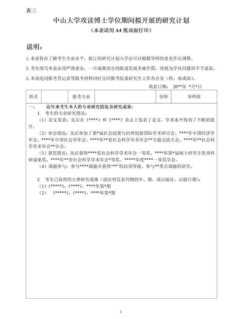 西政民商法考博专业书有哪些?-图1 西政民商法考博专业书有哪些?-图1