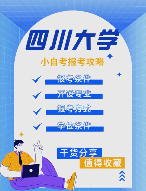 川大教育学考博难度如何？-图2