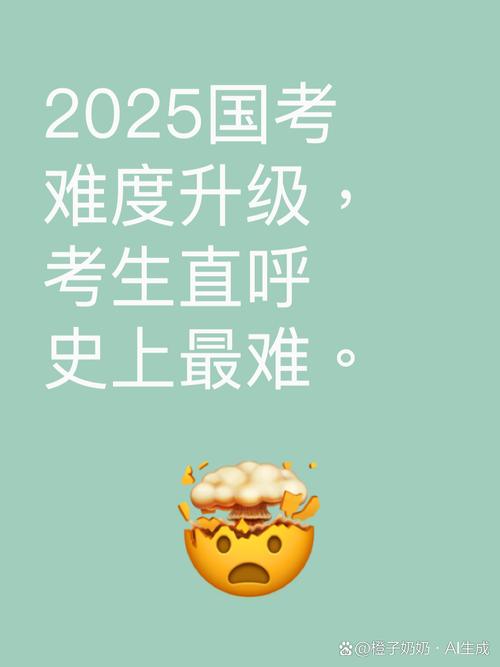 2025国考最新动态有哪些变化？-图1