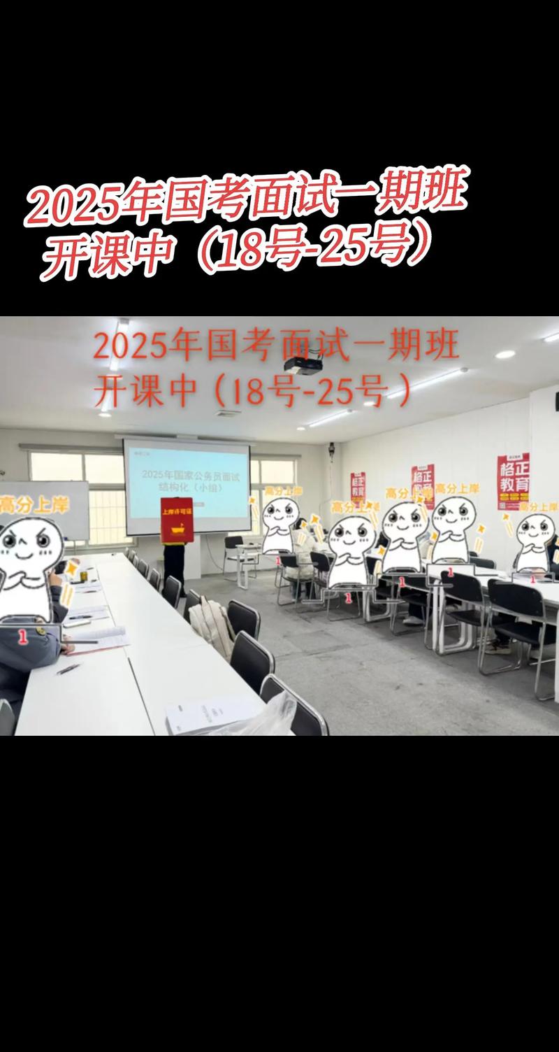 2025国考大连面试考什么？-图2