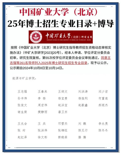 中国矿业大学考博书单有哪些核心书目？-图1