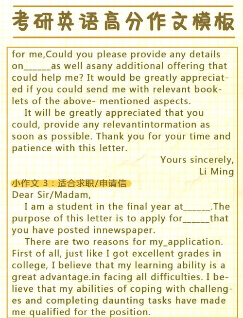 考研英语细节题如何精准定位答案?-图1 考研英语细节题如何精准定位答案?-图1