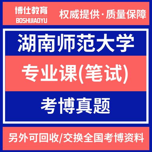 北师大文艺学考博时间何时公布?-图2 北师大文艺学考博时间何时公布?-图2