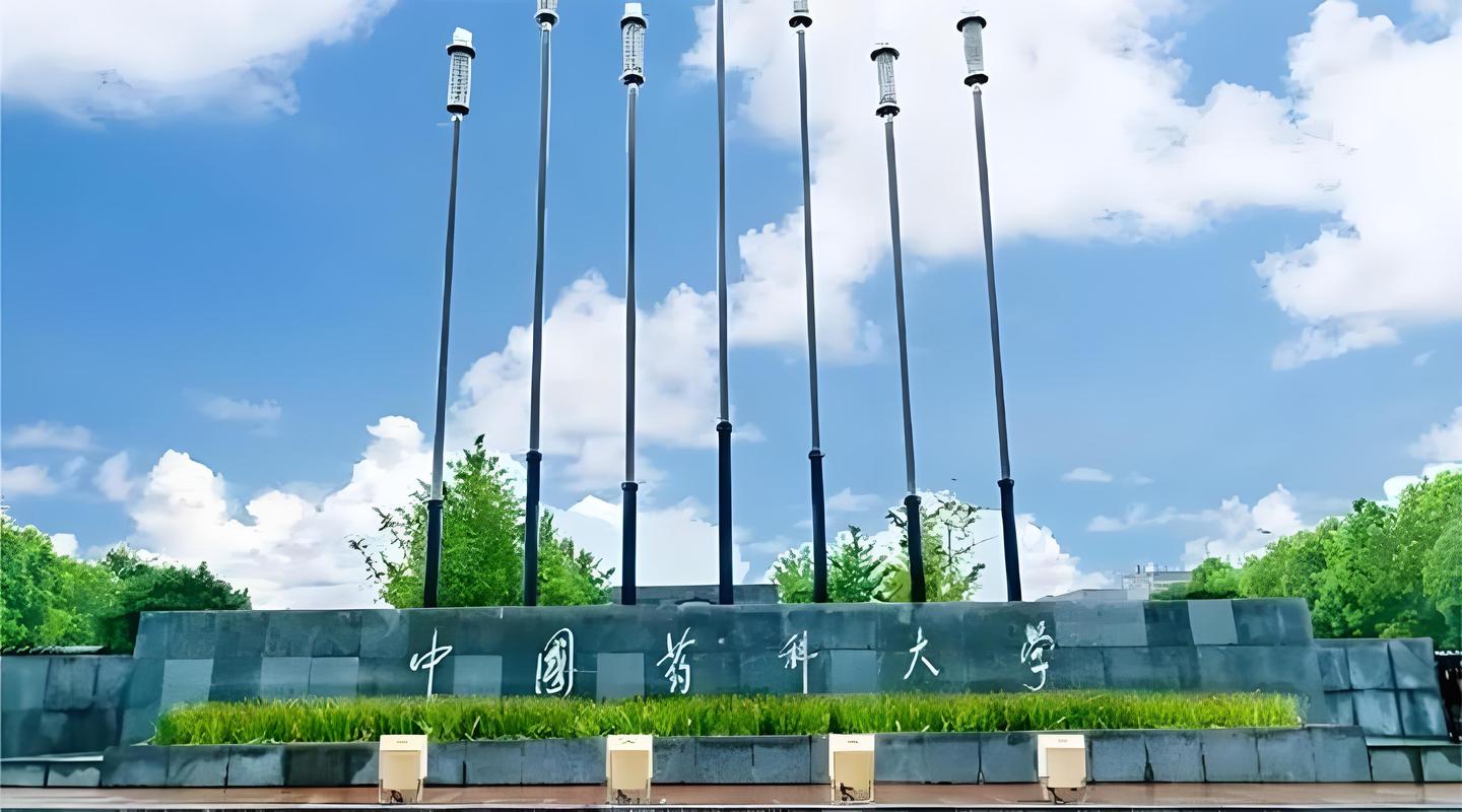 中药学考研院校有哪些？-图3