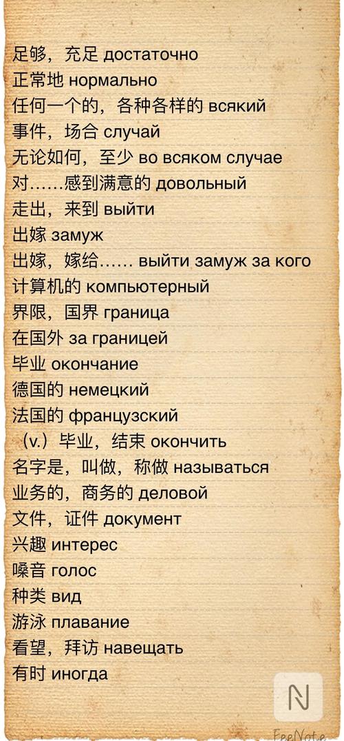 东北师范大学考博俄语难度如何？-图1