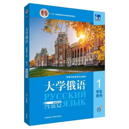 东北师范大学考博俄语难度如何？-图2