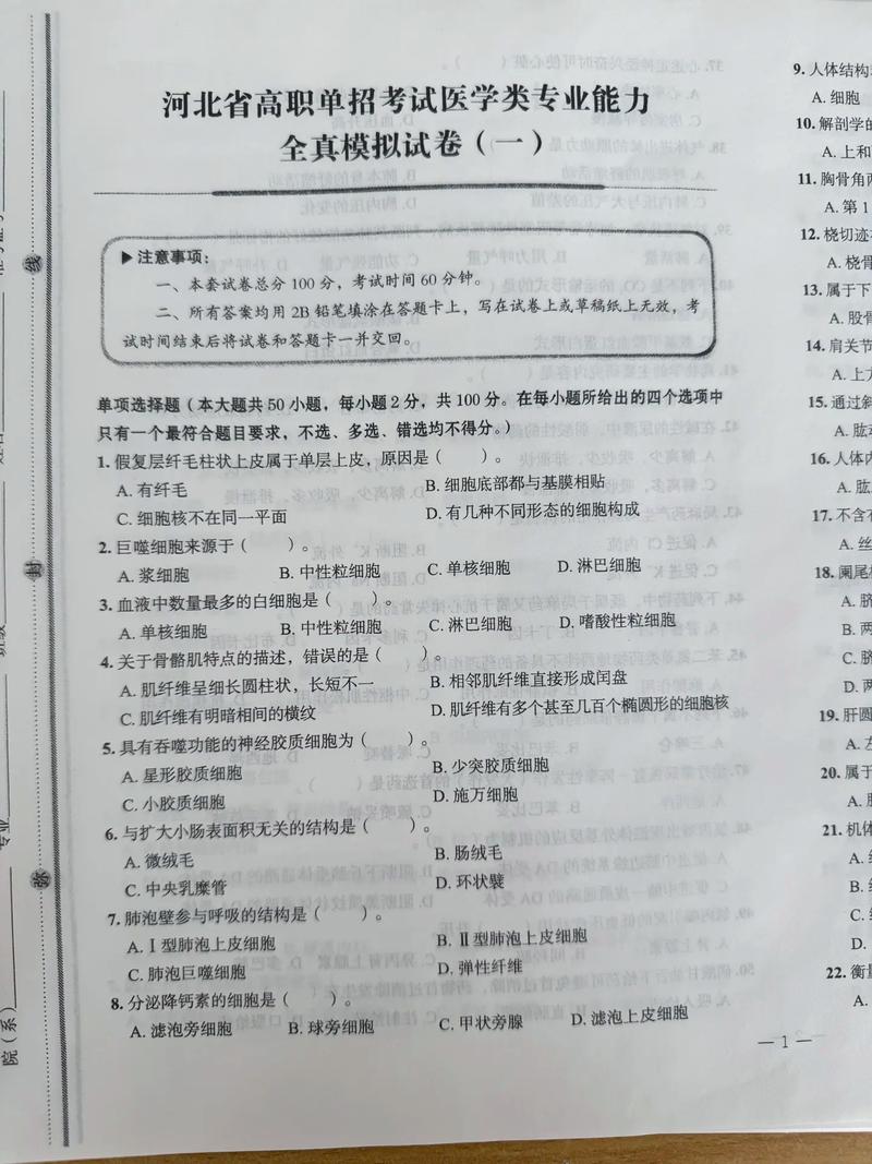 太原科技大学考博真题难度如何?-图2 太原科技大学考博真题难度如何?-图2