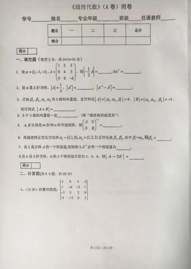 太原科技大学考博真题难度如何?-图3 太原科技大学考博真题难度如何?-图3