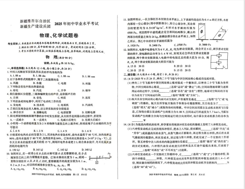 2025国考新疆考点有哪些？-图1