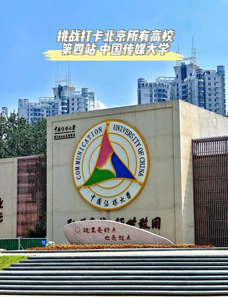 中国传媒大学戏曲考研考什么?-图2 中国传媒大学戏曲考研考什么?-图2