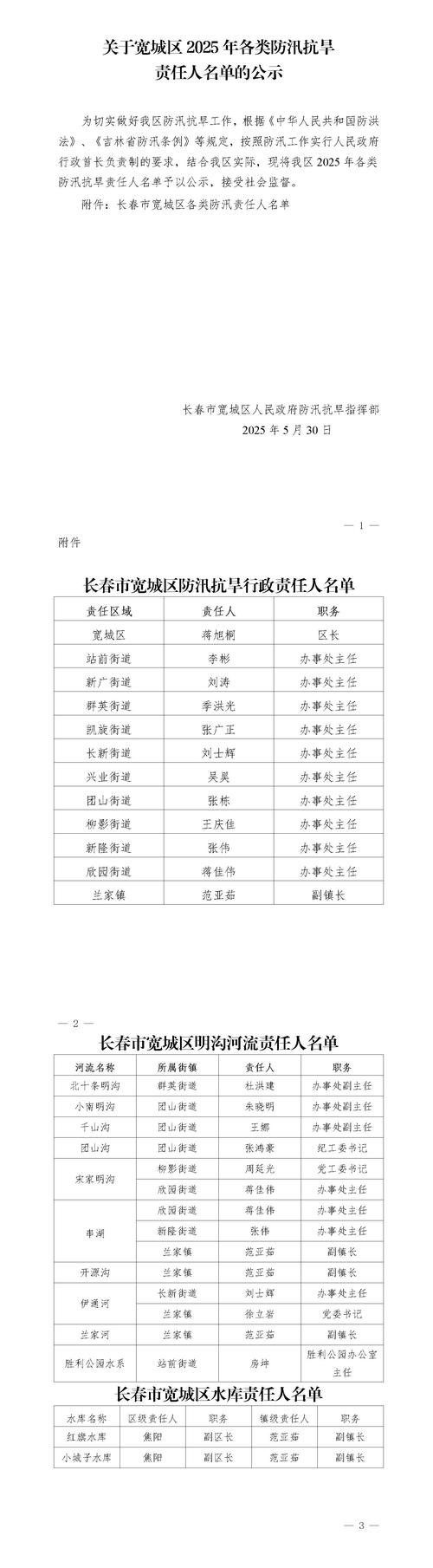 2025国考岳阳地税何时报名？-图3