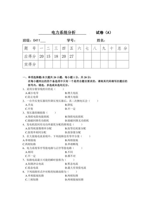 安徽大学电气考研真题难度如何？-图1