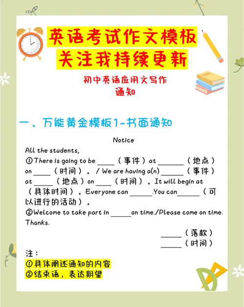 考研英语一小作文通知-图3