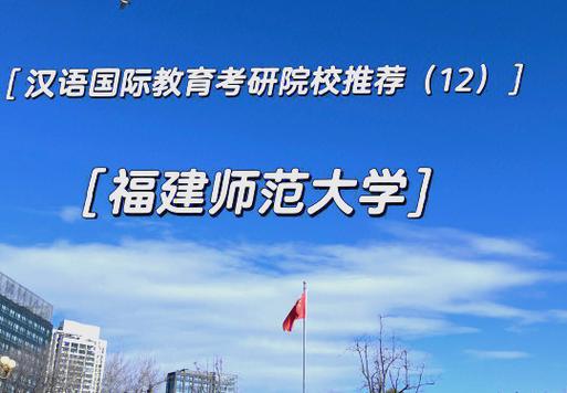 福建师范大学环境考研考什么？-图2