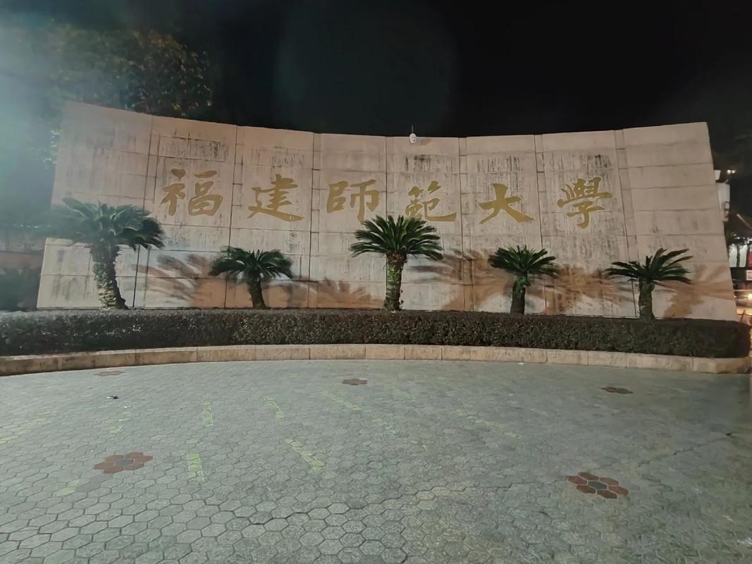 福建师范大学环境考研考什么？-图3