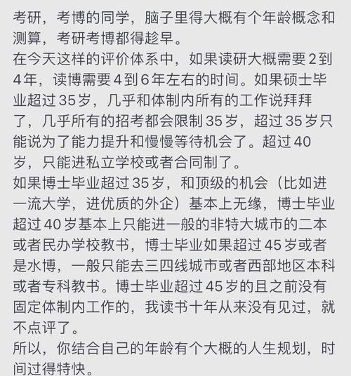 工作后考博，时间精力跟得上吗？-图1