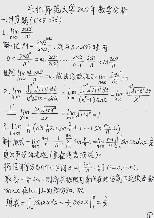 东北师范大学考博题库如何获取？-图2