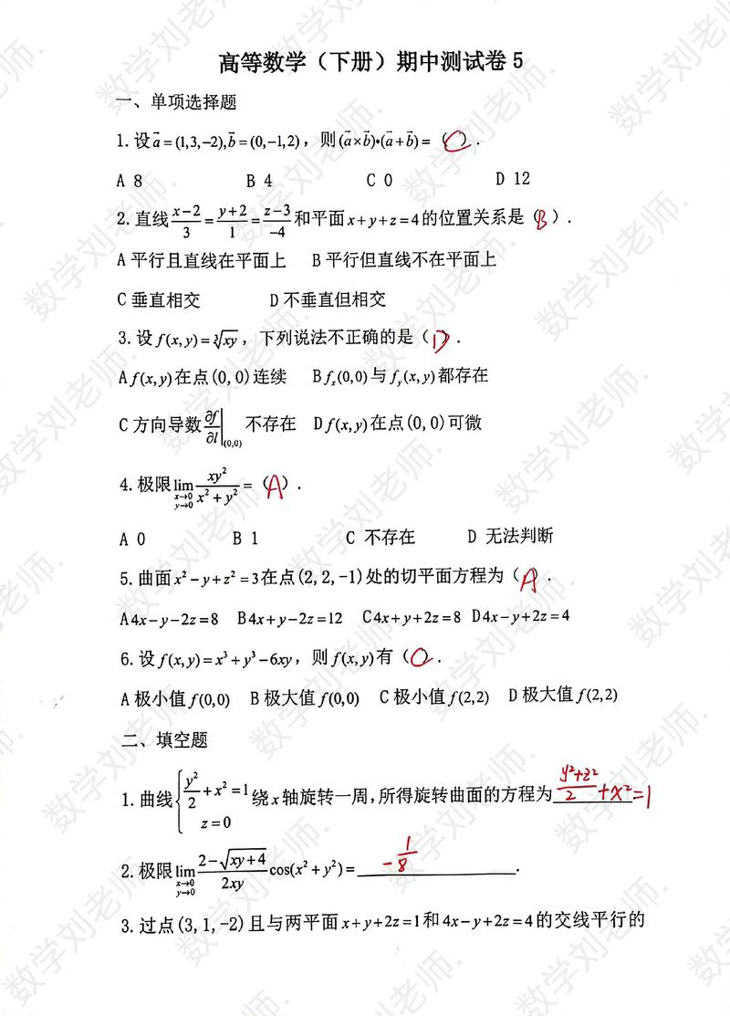 东北师范大学考博题库如何获取？-图3