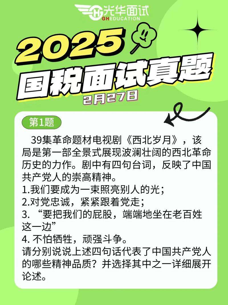 山西税务国考2025何时报名?-图3 山西税务国考2025何时报名?-图3