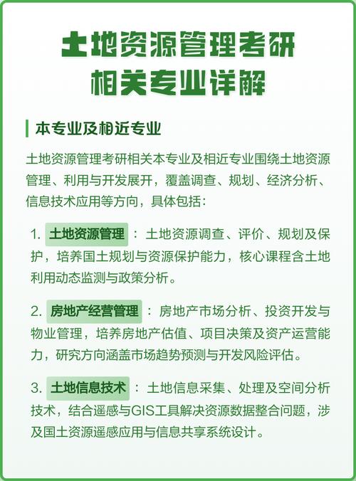 重庆土地资源管理考研难度如何？-图1