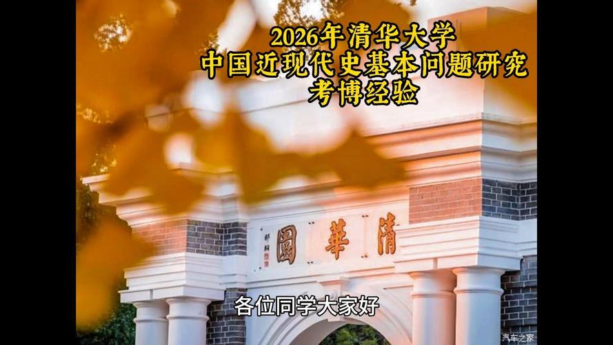 清华大学教育学院考博有何具体要求？-图2