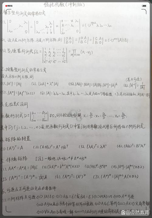 线性代数不会做题？方法不对？-图2