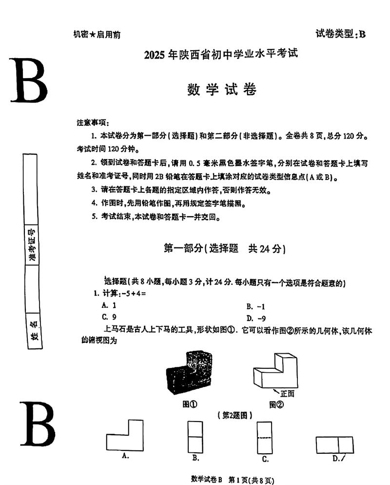 2025国考陕西考区招考啥?-图2 2025国考陕西考区招考啥?-图2