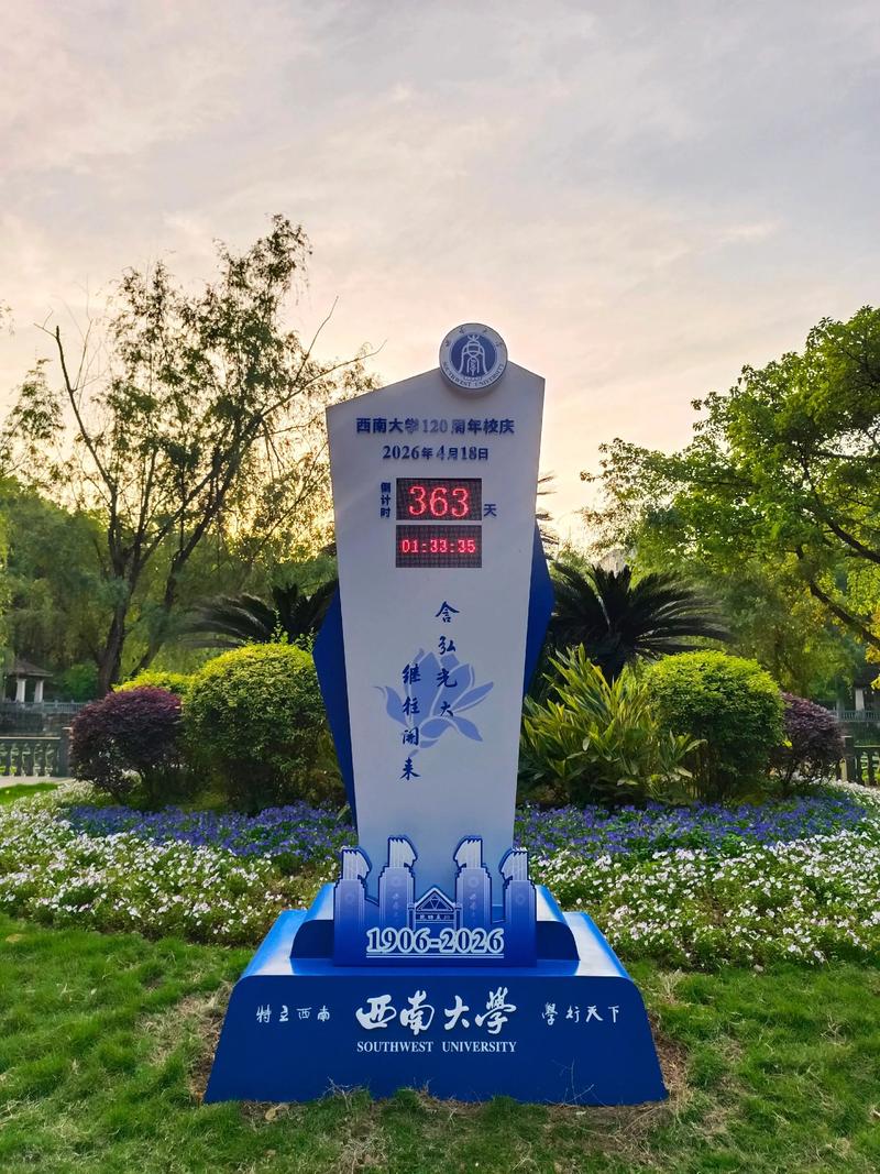 西南大学历史地理考博有何备考要点？-图2