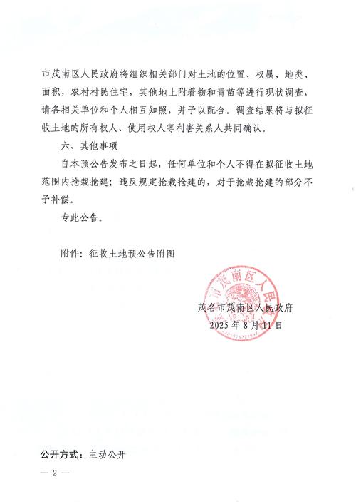 2025邹平国考公示-图1