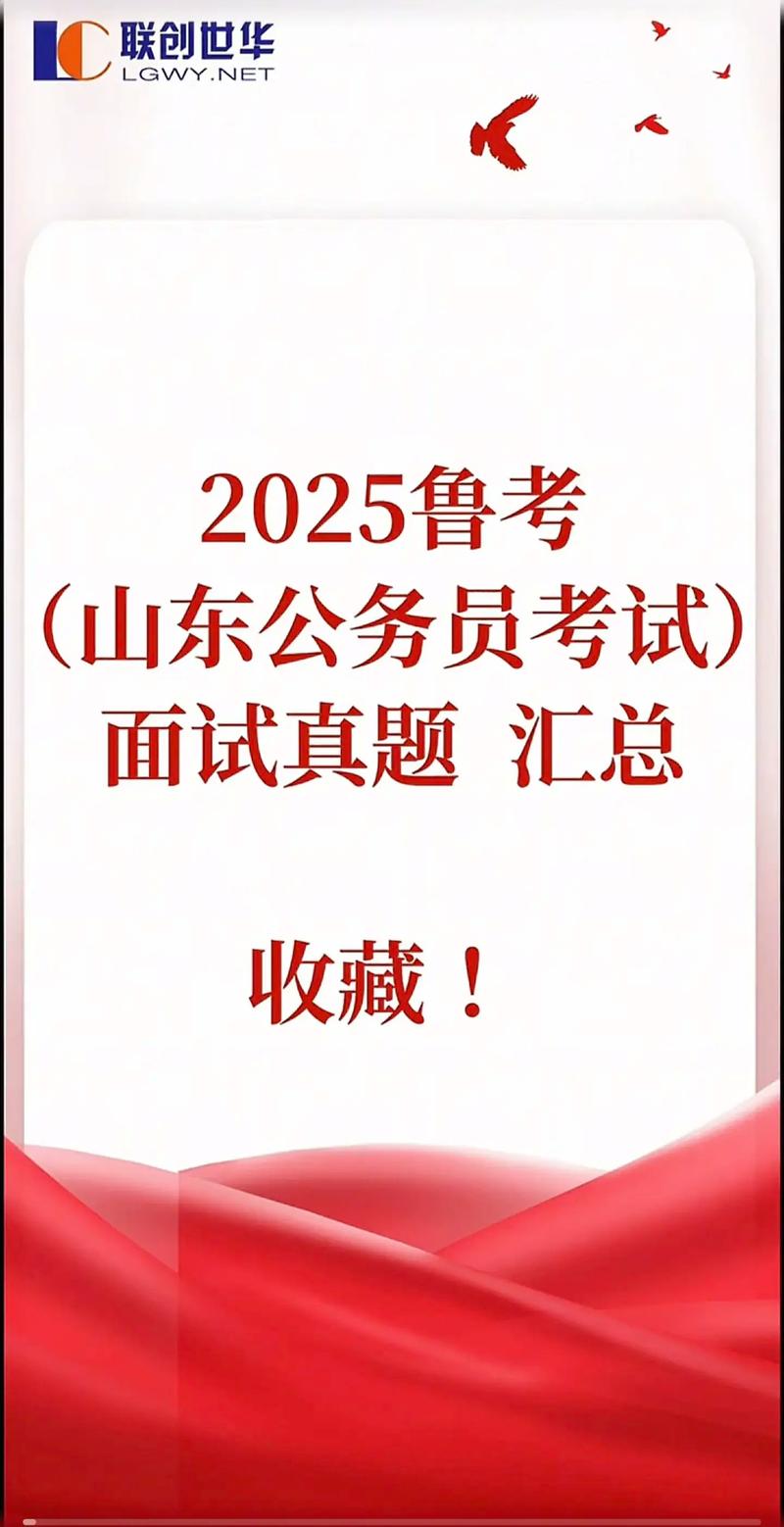 2025邹平国考公示-图3