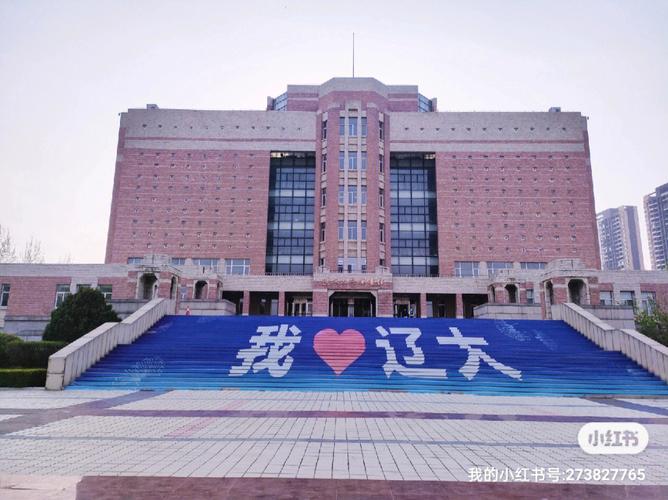辽宁大学学前教育考研考什么?-图2 辽宁大学学前教育考研考什么?-图2