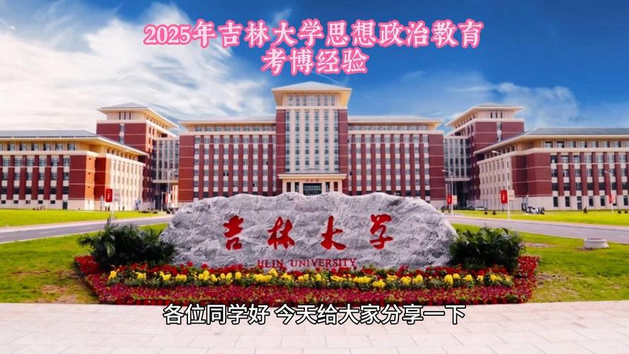 思政政治教育专业考博，如何高效备考？-图1