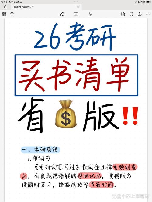 考研买正版书还是盗版-图1