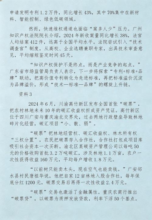 2025国考申论趋势有何新变化？-图2