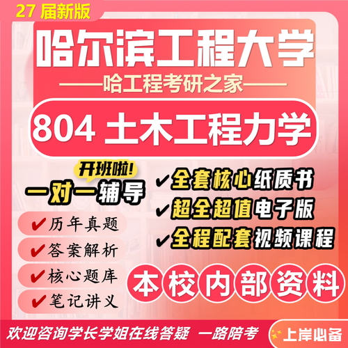 土木水利考研,如何高效备考?-图1 土木水利考研,如何高效备考?-图1