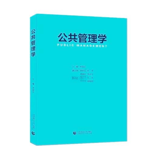 清华马院考博参考书目有哪些?-图2 清华马院考博参考书目有哪些?-图2
