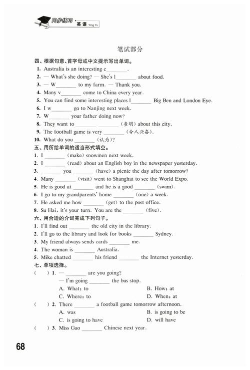 复旦考博英语真题哪里能找到?-图3 复旦考博英语真题哪里能找到?-图3