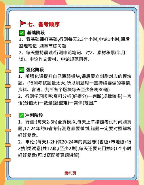 2025国考备考，关键步骤有哪些？-图1