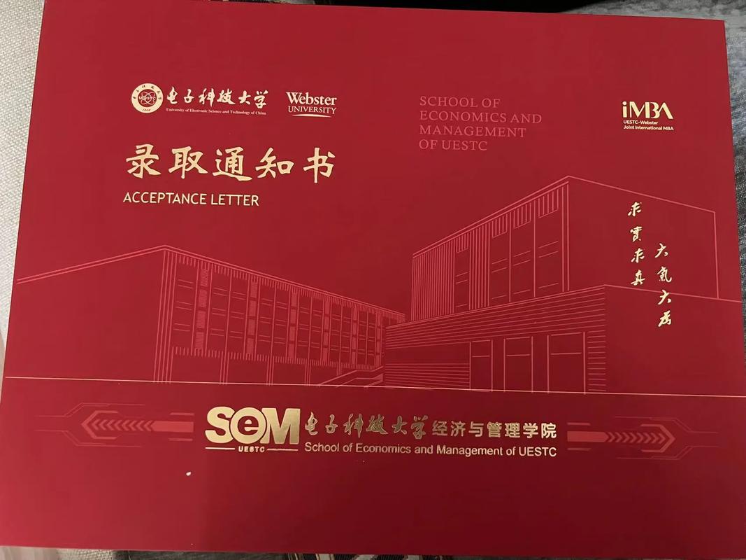 电子科大电子信息考研难度如何？-图1