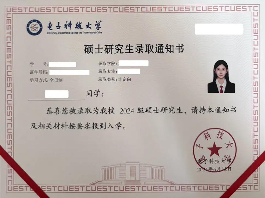 电子科大电子信息考研难度如何？-图3