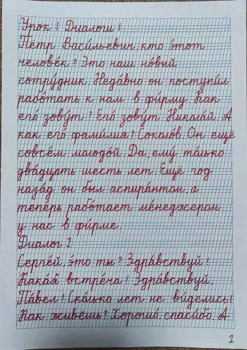 四川大学俄语考博书目有哪些？-图1