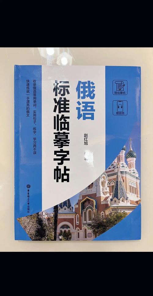 四川大学俄语考博书目有哪些？-图2