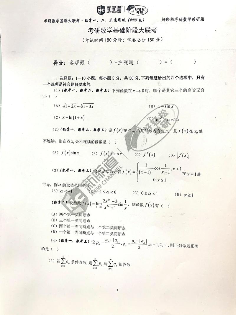 鲁东大学数学考研真题难度如何？-图3