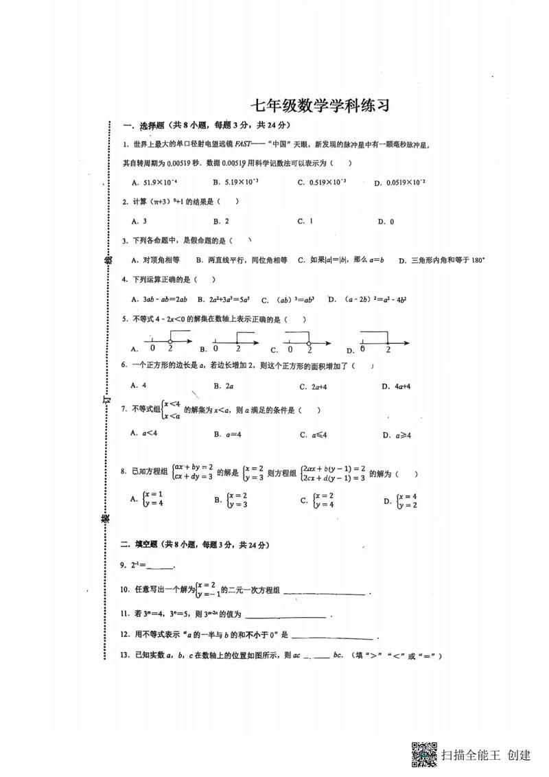 华东师大中哲考博真题有何特点?-图2 华东师大中哲考博真题有何特点?-图2