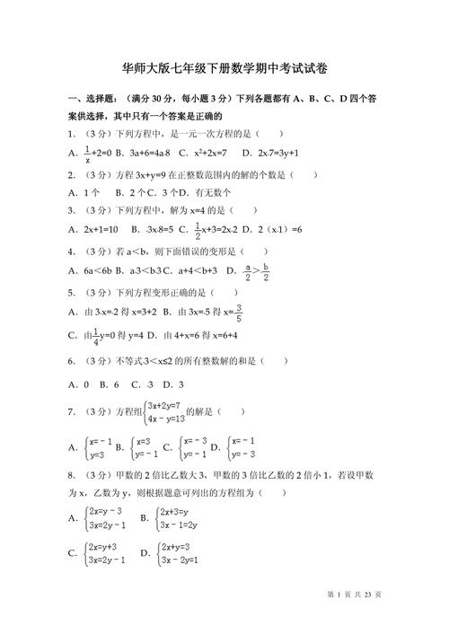 华东师大中哲考博真题有何特点?-图3 华东师大中哲考博真题有何特点?-图3