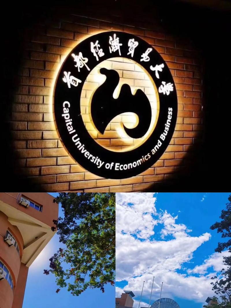 首经贸管理学考博，竞争激烈吗？-图3